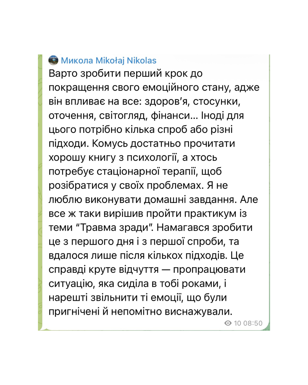Відгук клієнтки 11