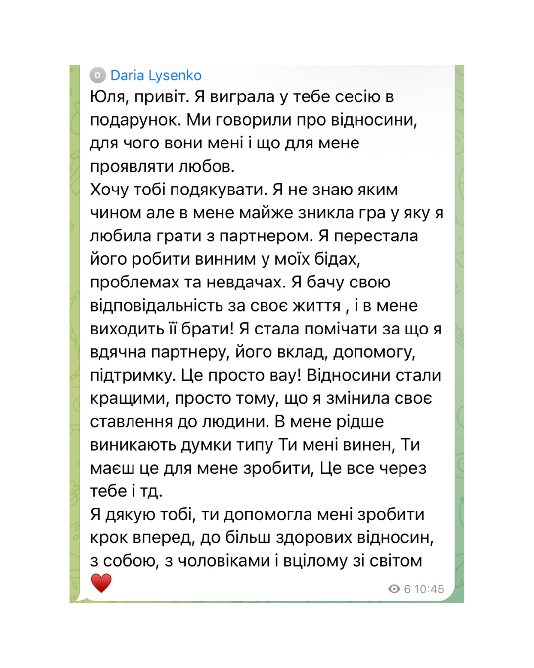 Відгук клієнтки 13