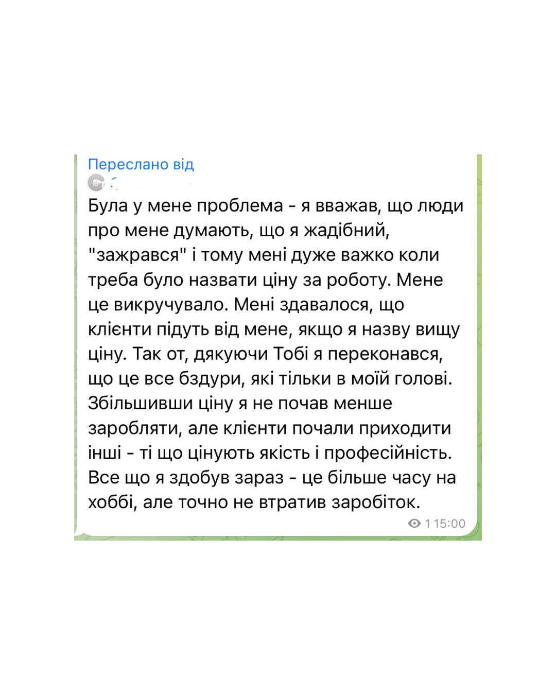 Відгук клієнтки 24