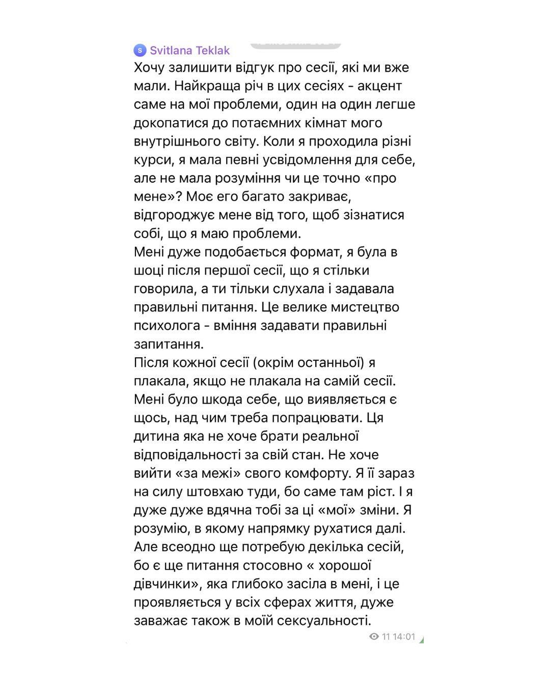 Відгук клієнтки 27