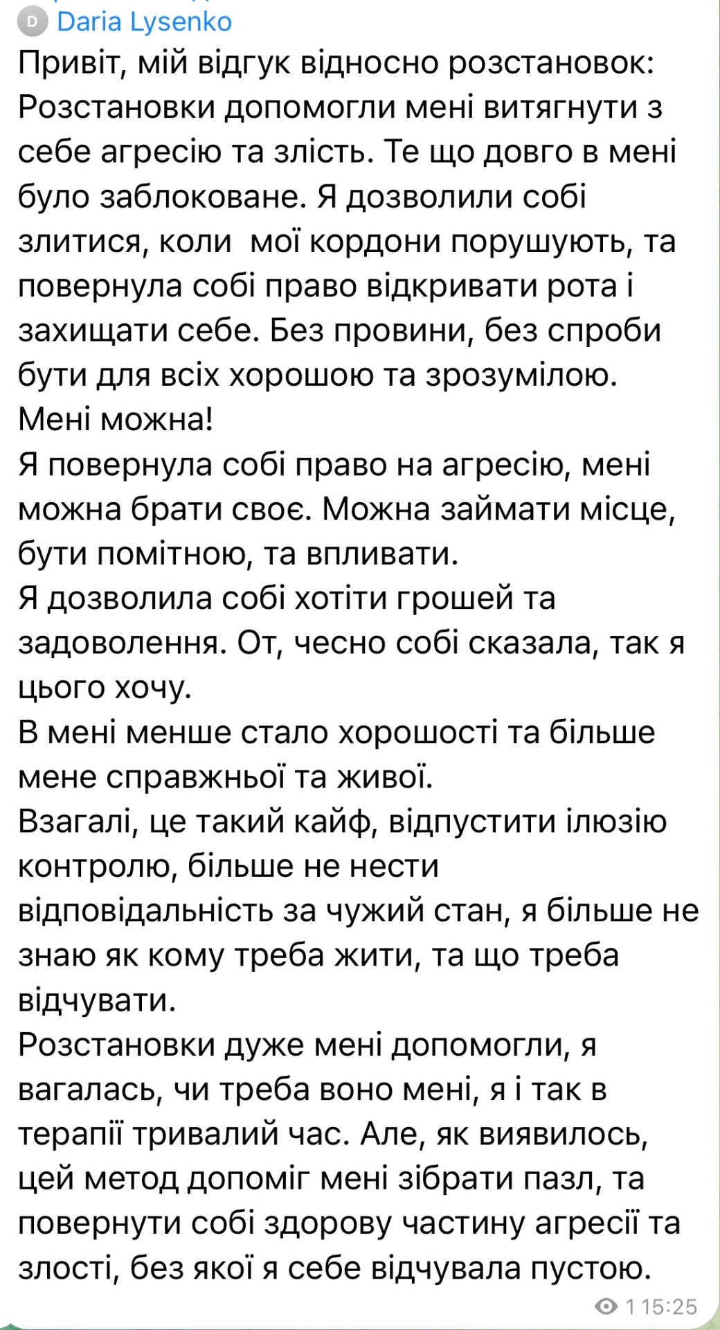 Відгук клієнтки 3