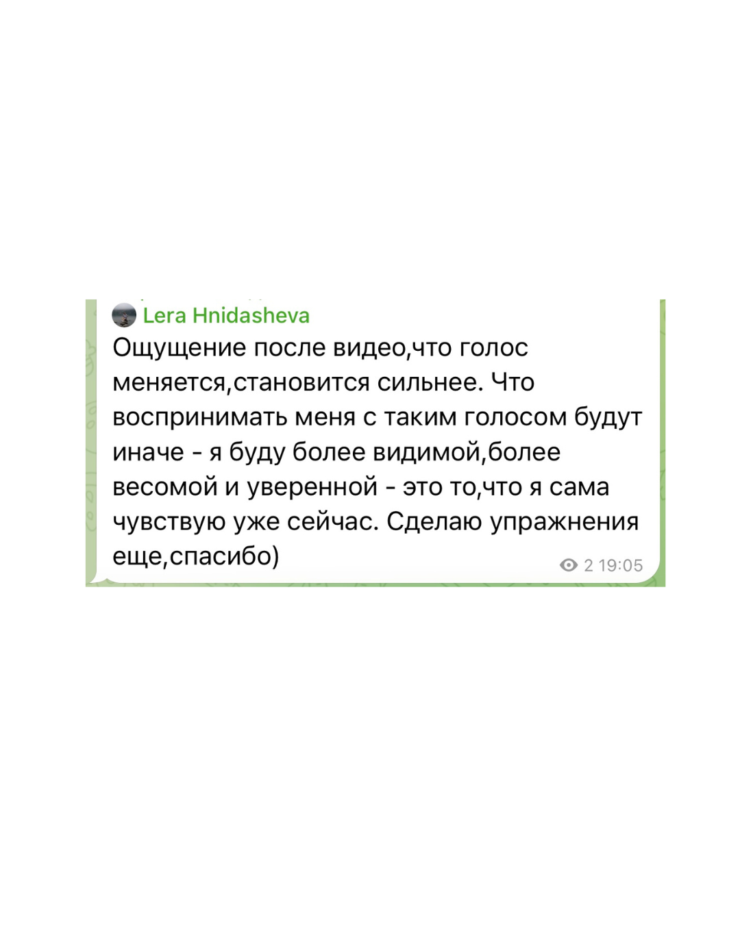 Відгук клієнтки 34